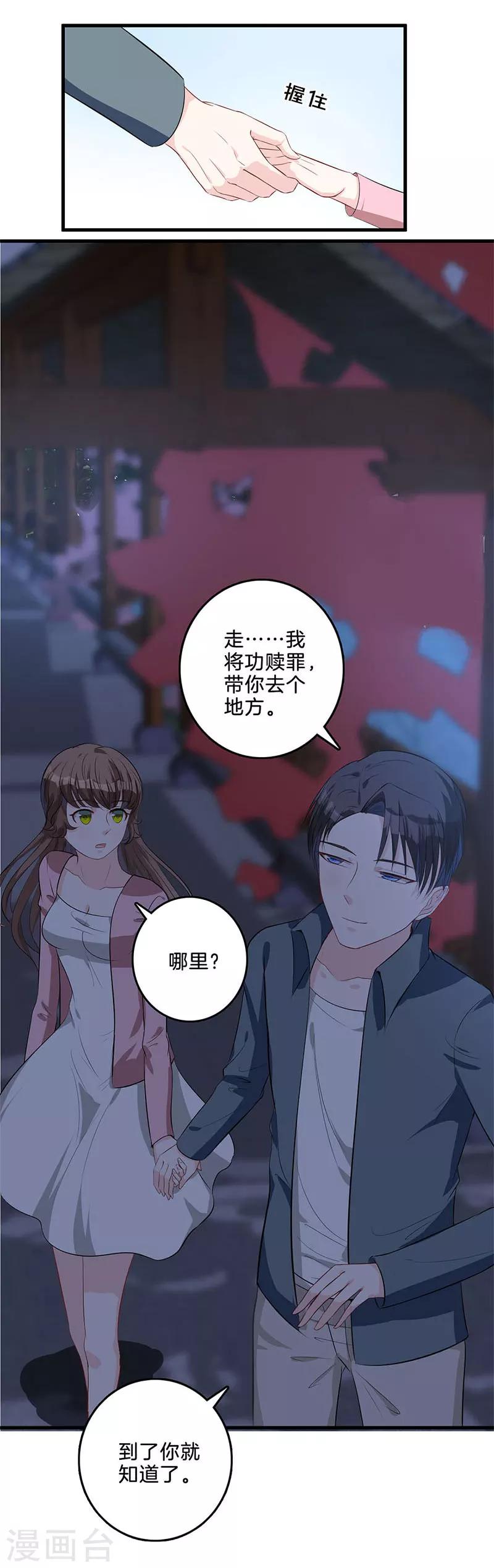 第47话 秘密禁地-第48话
