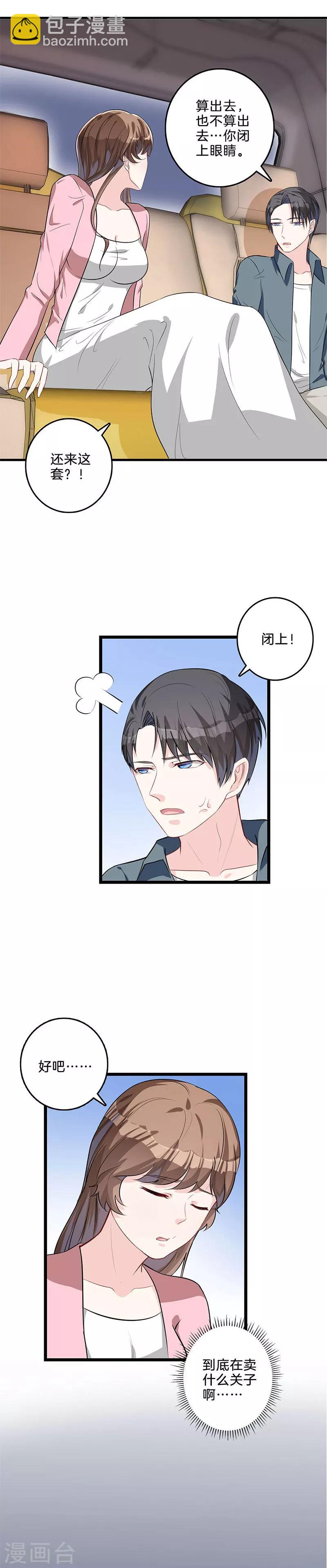 第47话 秘密禁地-第48话