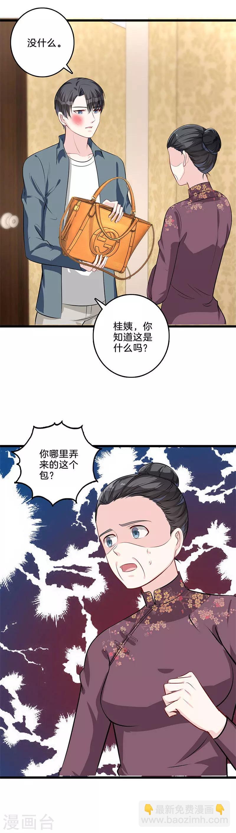 第49话 她一定知道-第50话