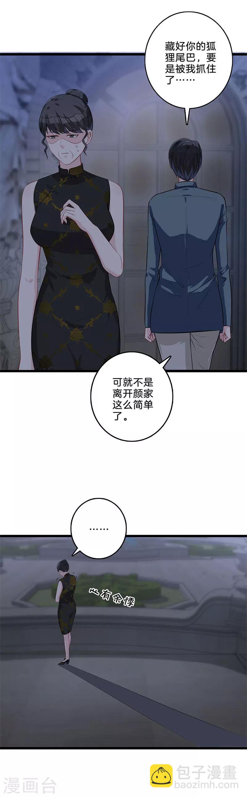 第49话 她一定知道-第50话