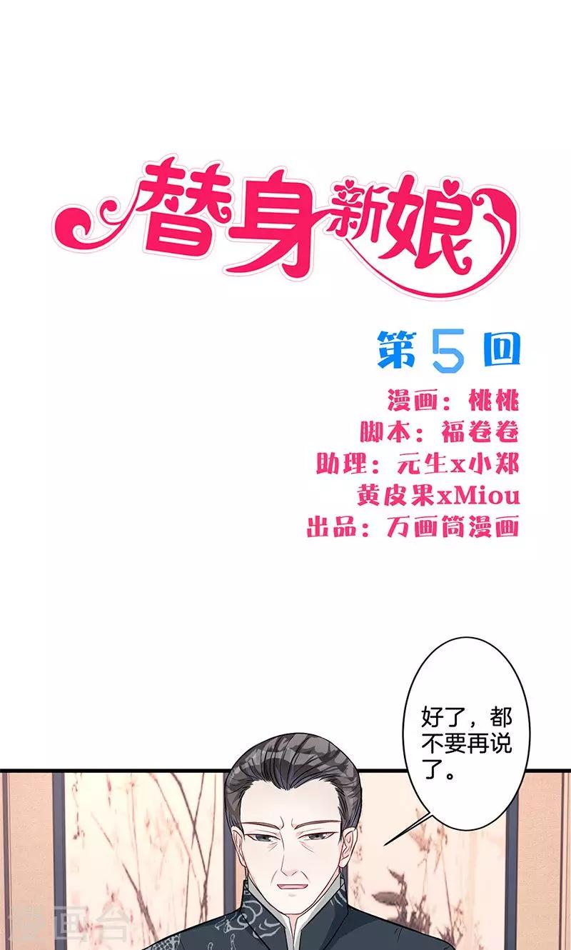 第5话 有钱任性-第6话