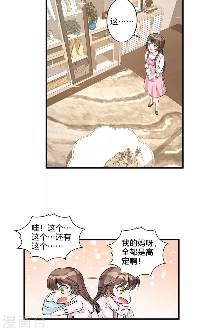 第5话 有钱任性-第6话
