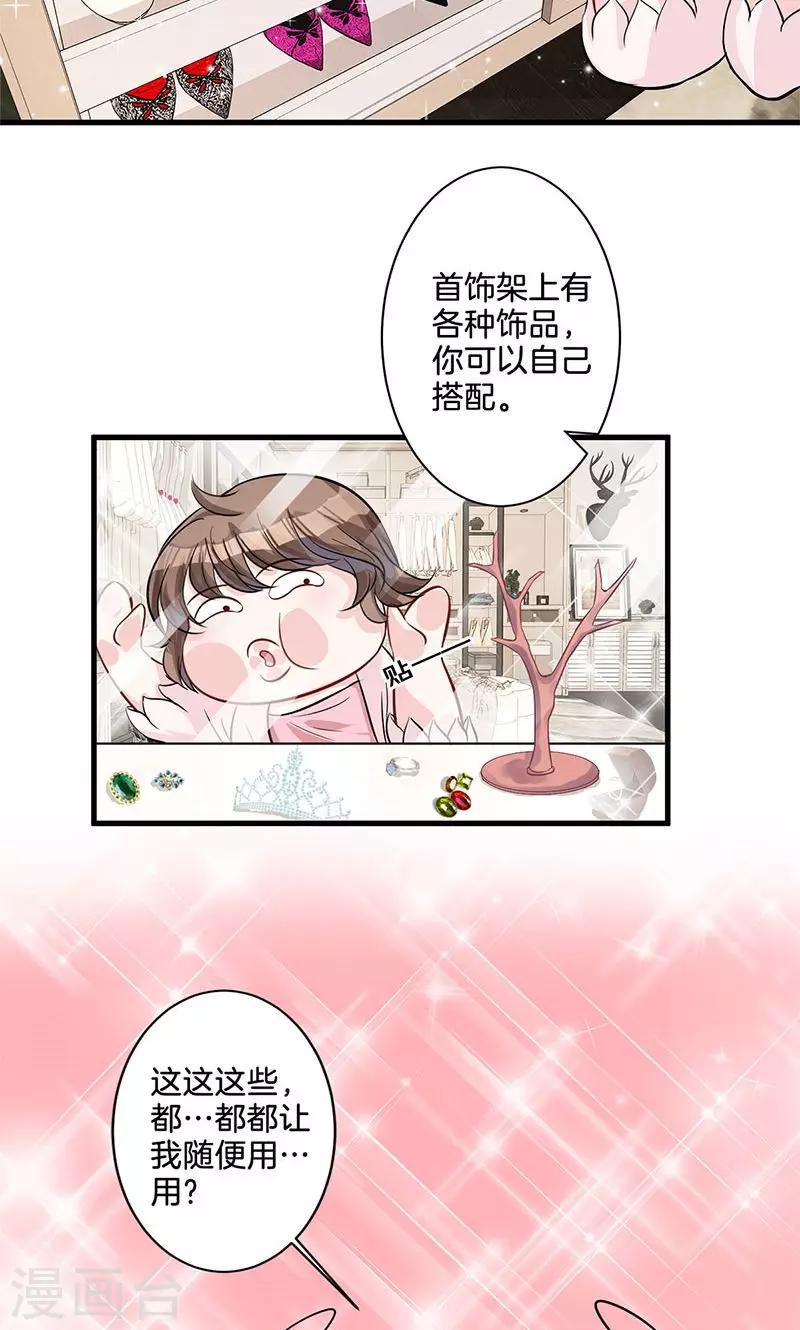 第5话 有钱任性-第6话