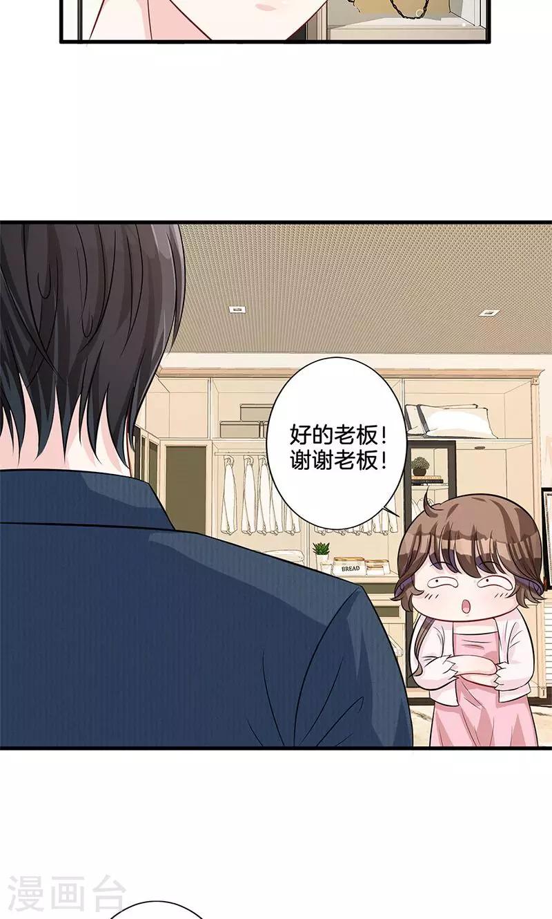 第5话 有钱任性-第6话