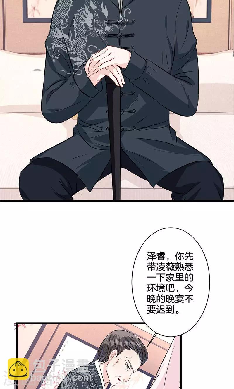 第5话 有钱任性-第6话