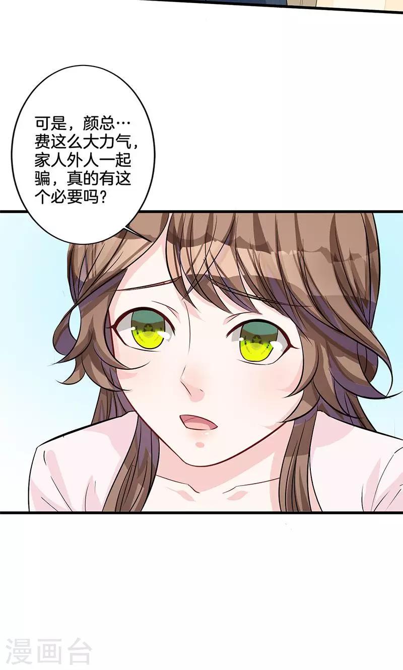 第5话 有钱任性-第6话