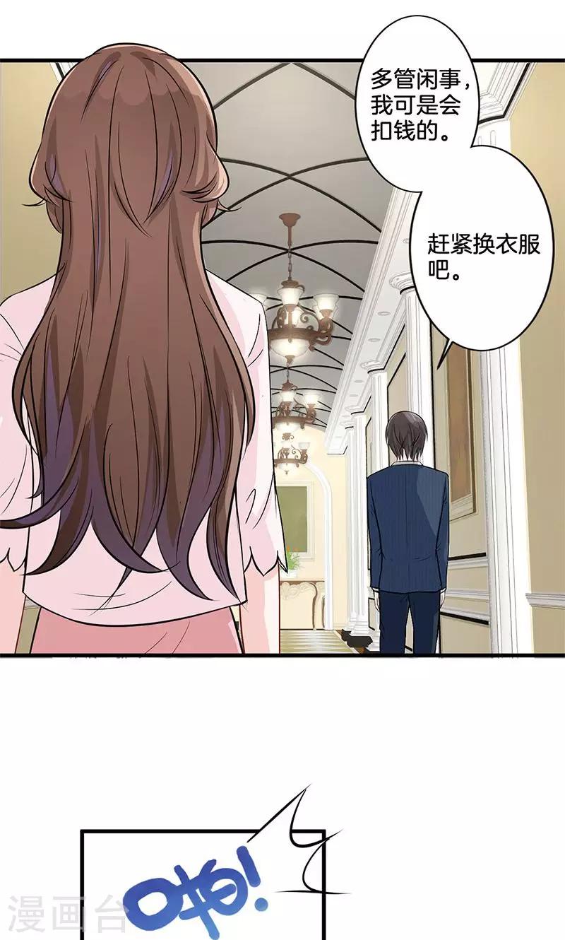 第5话 有钱任性-第6话