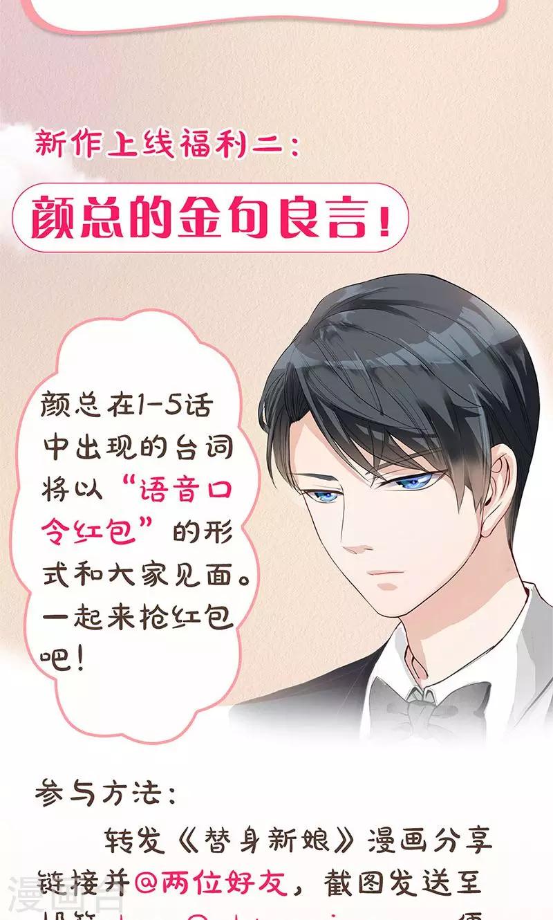 第5话 有钱任性-第6话