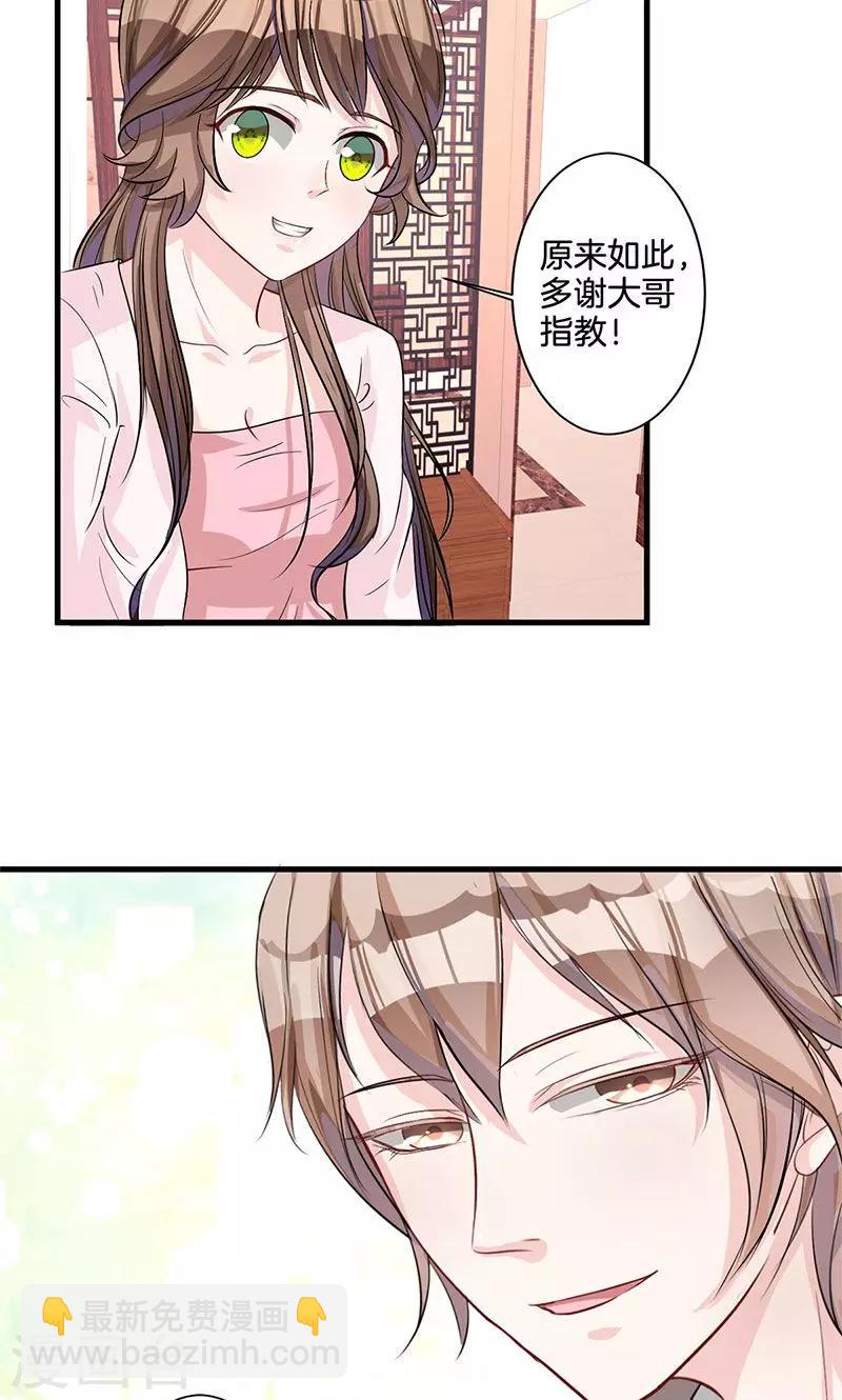 第5话 有钱任性-第6话
