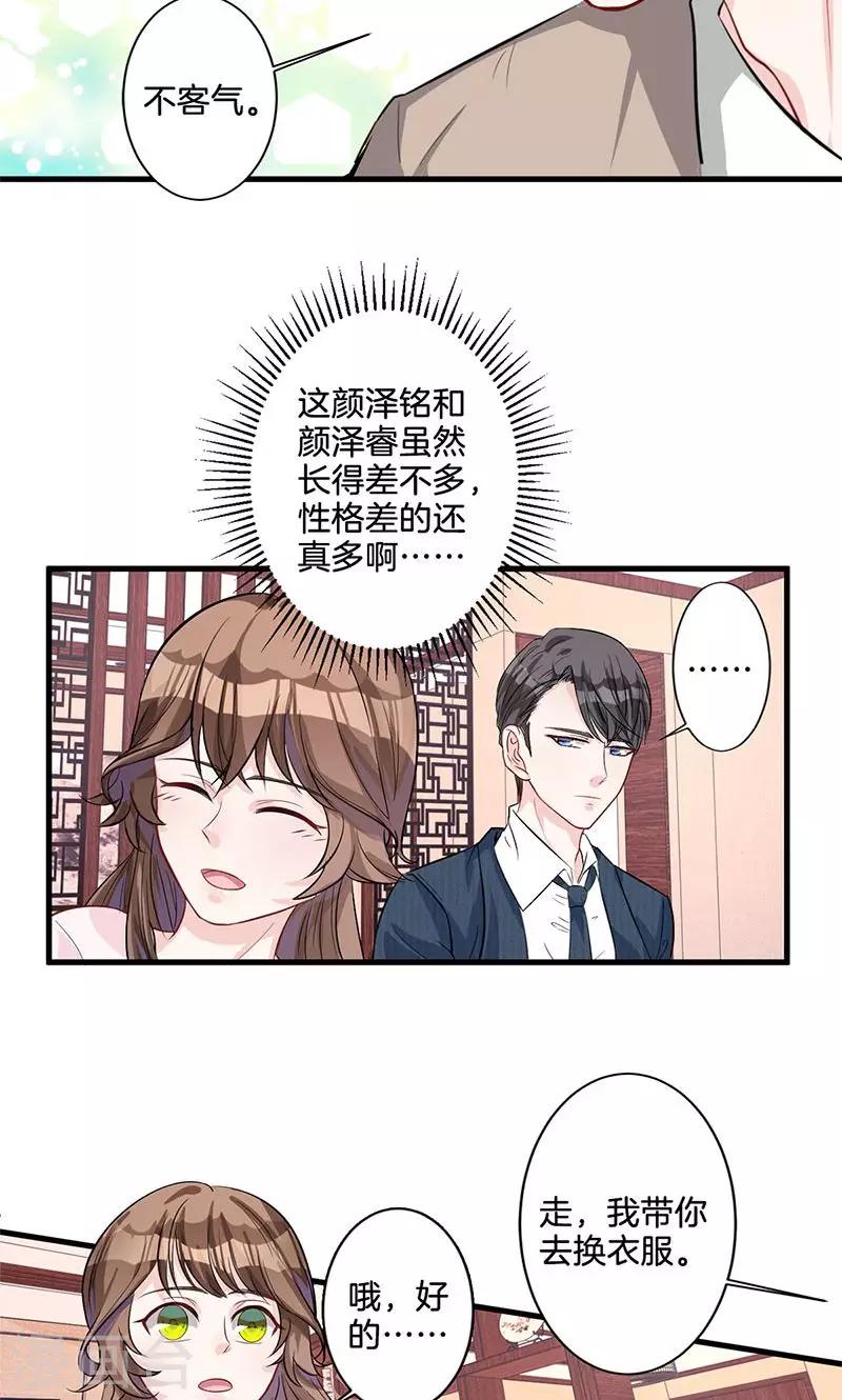 第5话 有钱任性-第6话