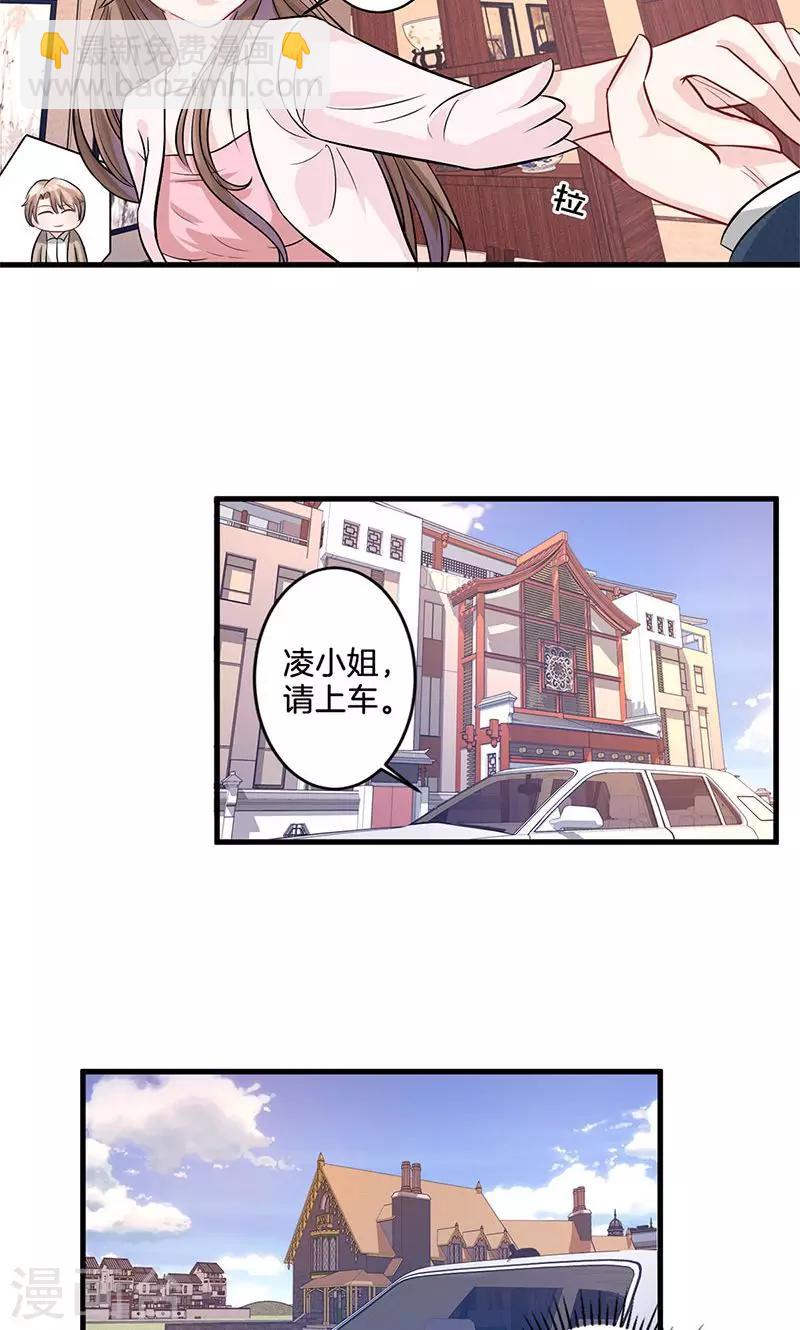 第5话 有钱任性-第6话