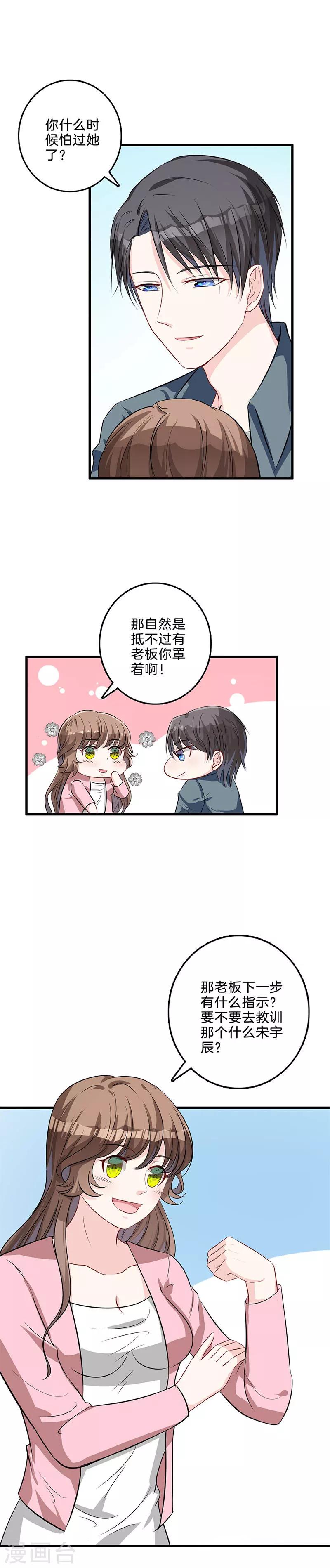 第51话 吞并圣远？-第52话