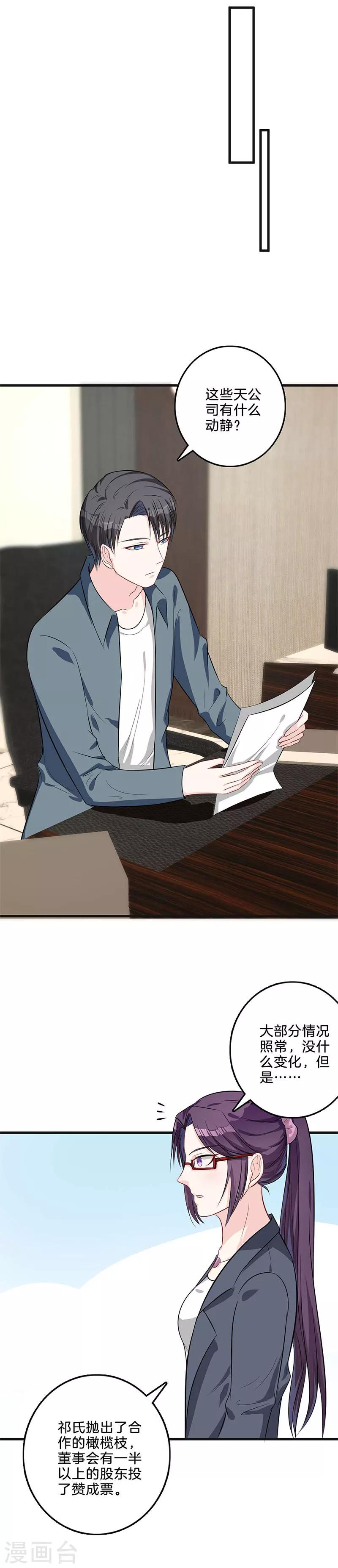 第51话 吞并圣远？-第52话