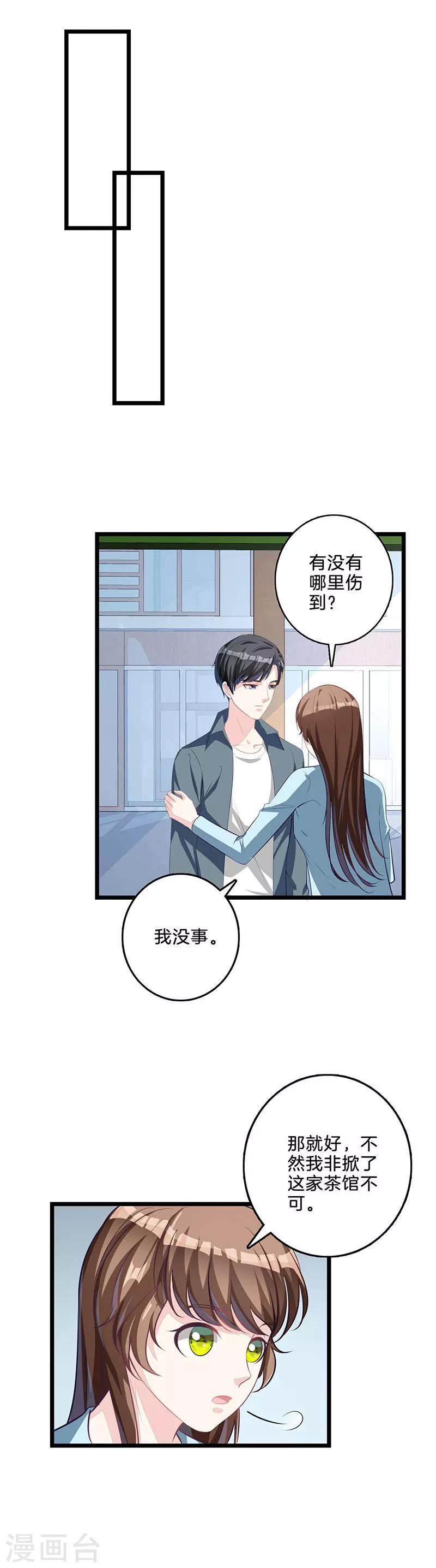 第53话 警告你-第54话