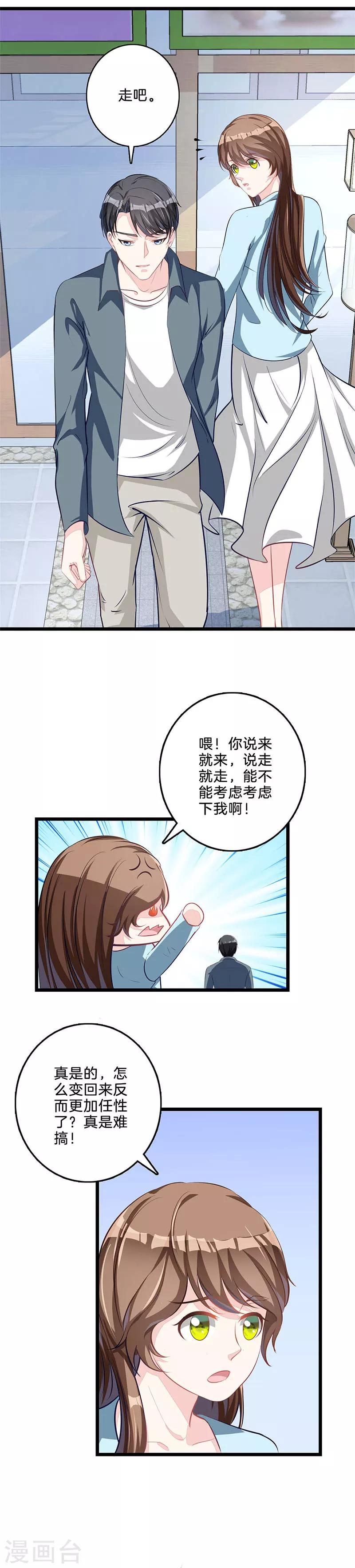 第53话 警告你-第54话