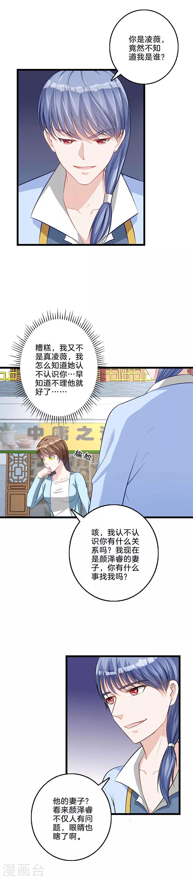 第53话 警告你-第54话