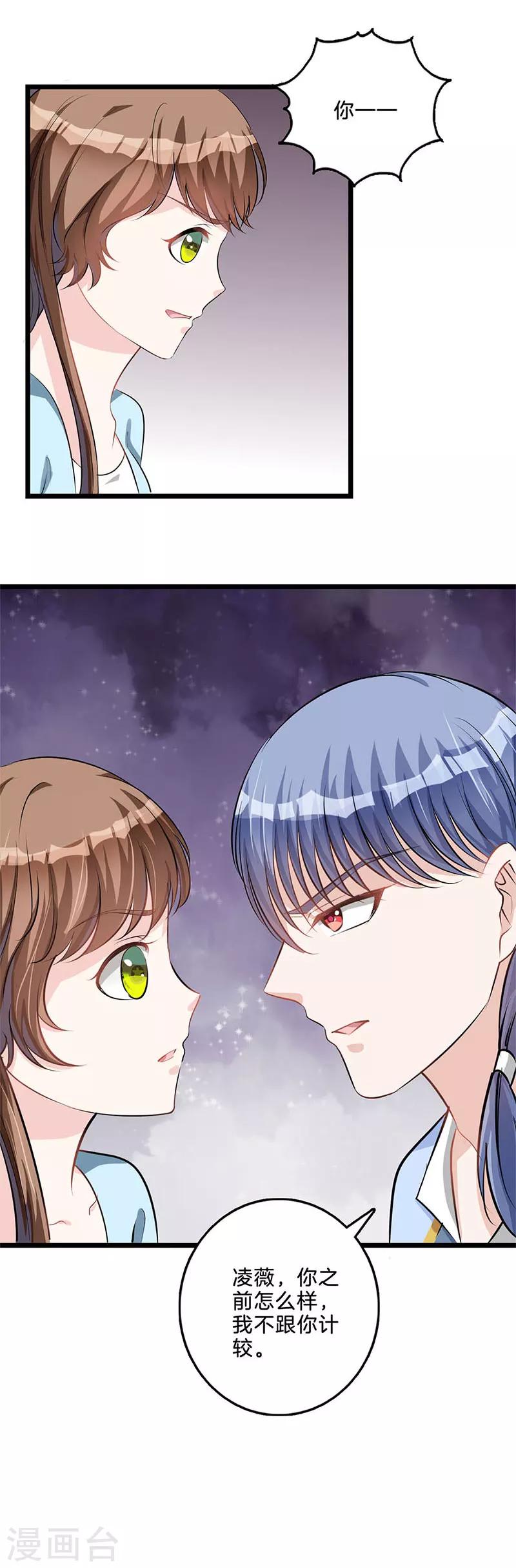 第53话 警告你-第54话