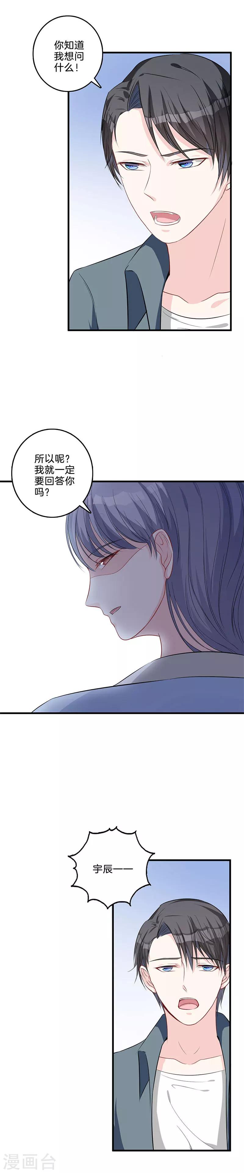 第53话 警告你-第54话