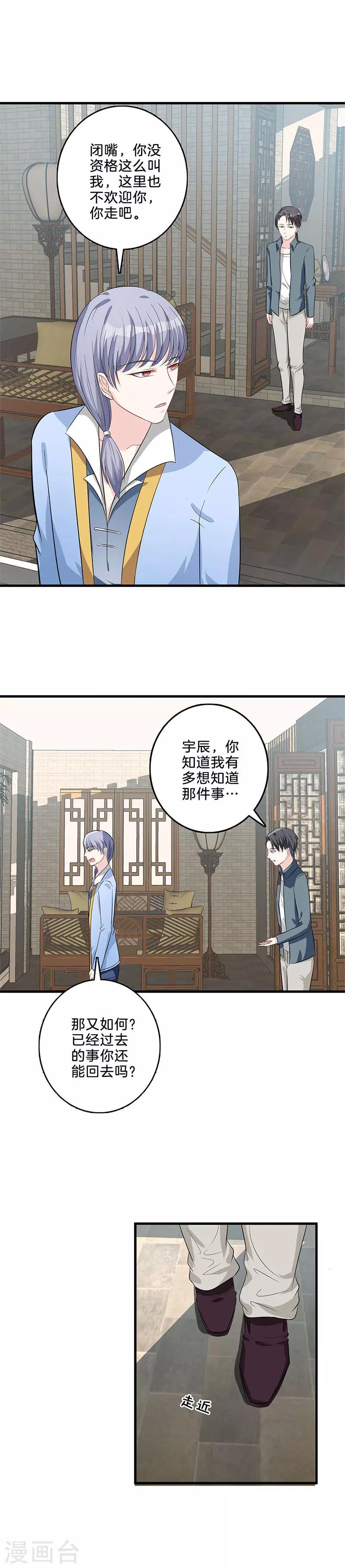 第53话 警告你-第54话