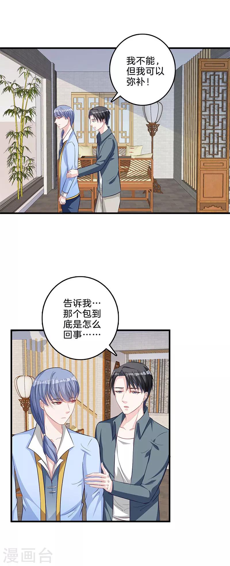 第53话 警告你-第54话