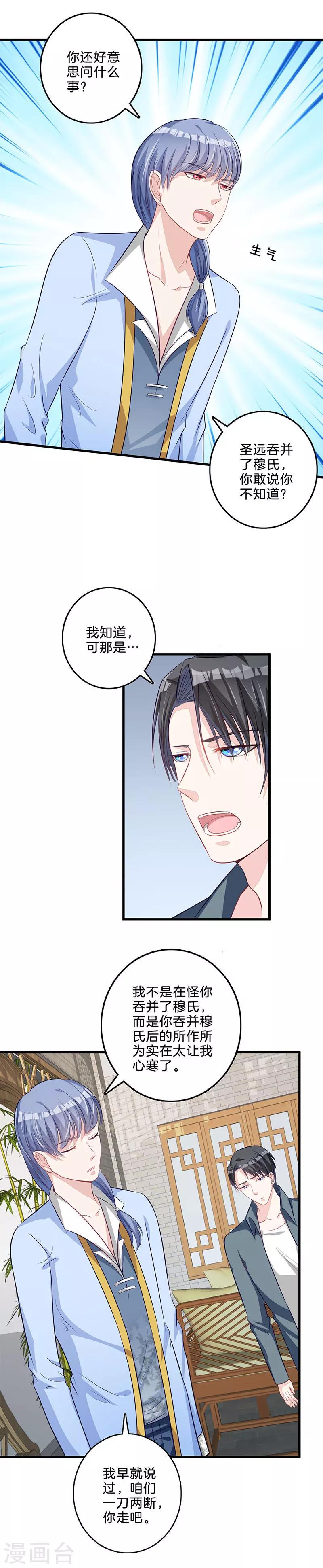 第53话 警告你-第54话