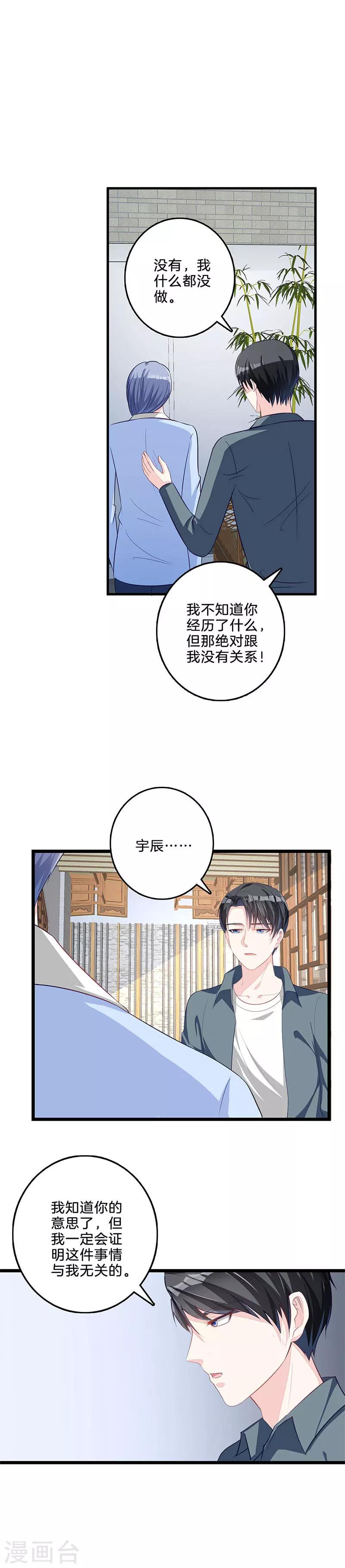 第53话 警告你-第54话