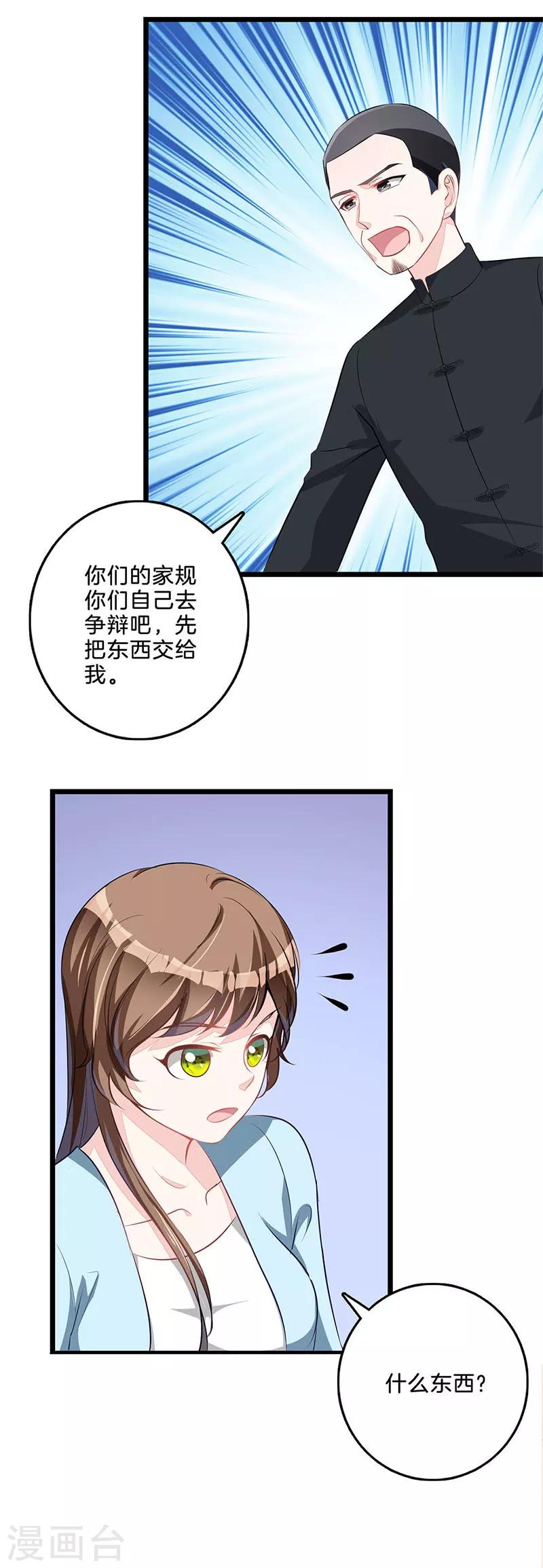 第55话 咄咄逼人-第56话