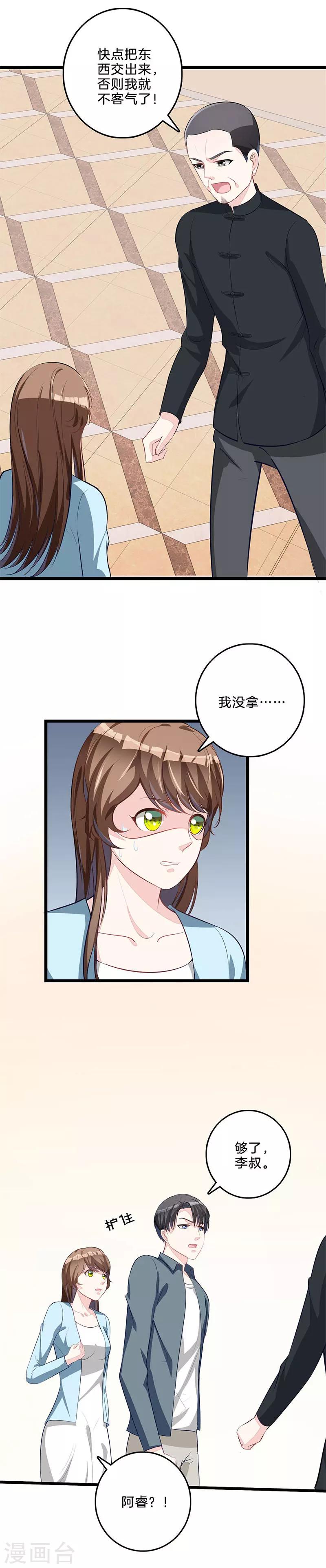 第55话 咄咄逼人-第56话