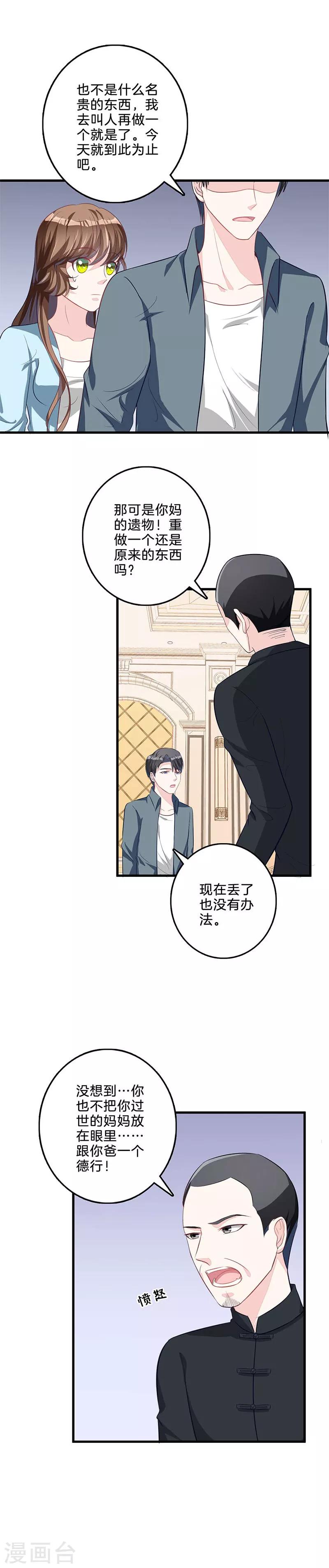 第55话 咄咄逼人-第56话