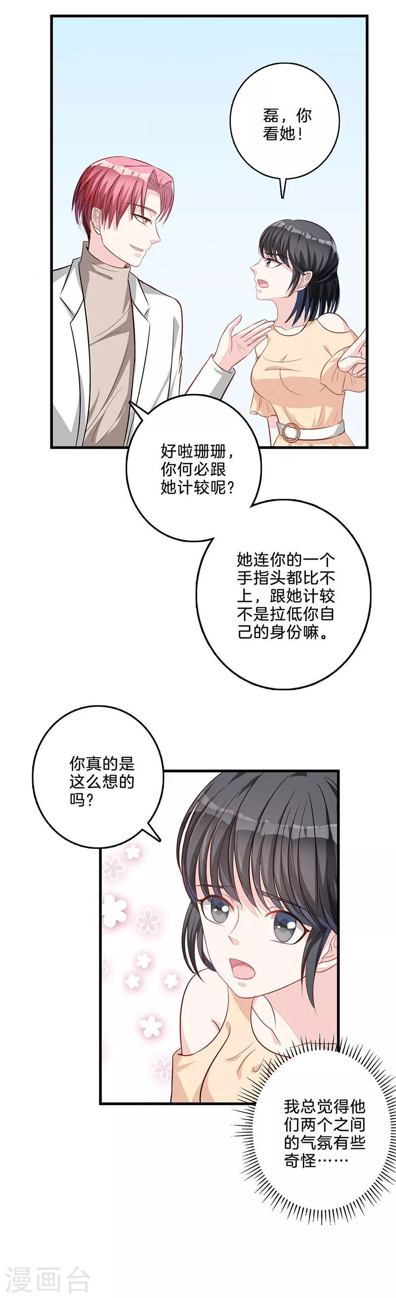 第55话 咄咄逼人-第56话