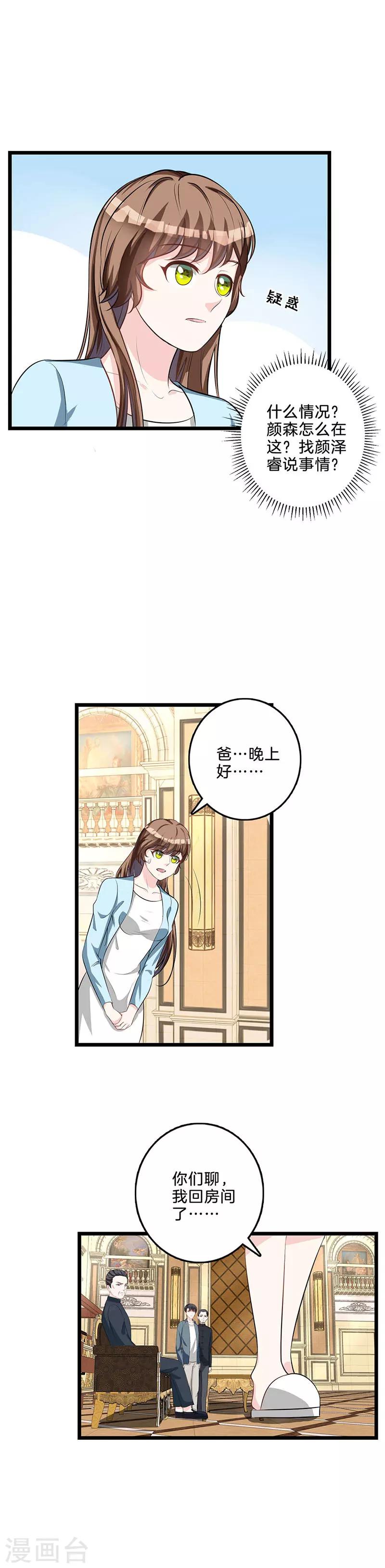 第55话 咄咄逼人-第56话