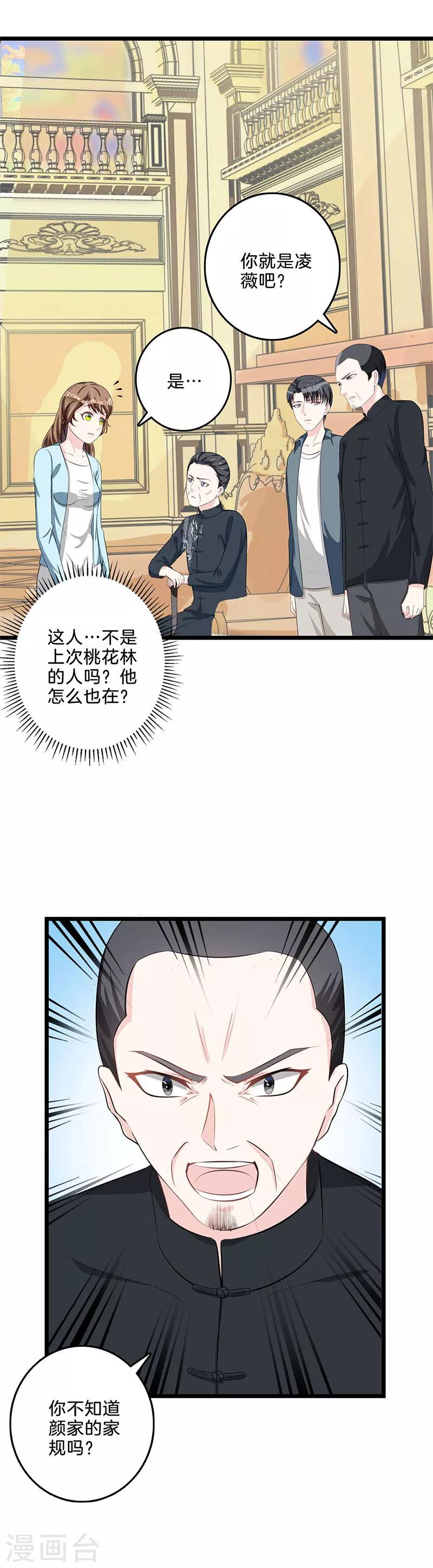 第55话 咄咄逼人-第56话