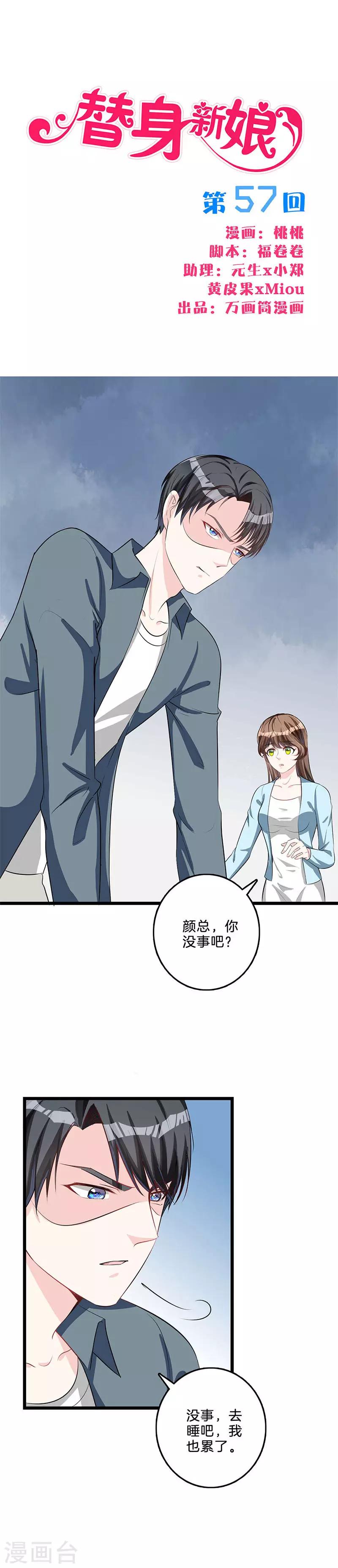 第57话 于心有愧-第58话