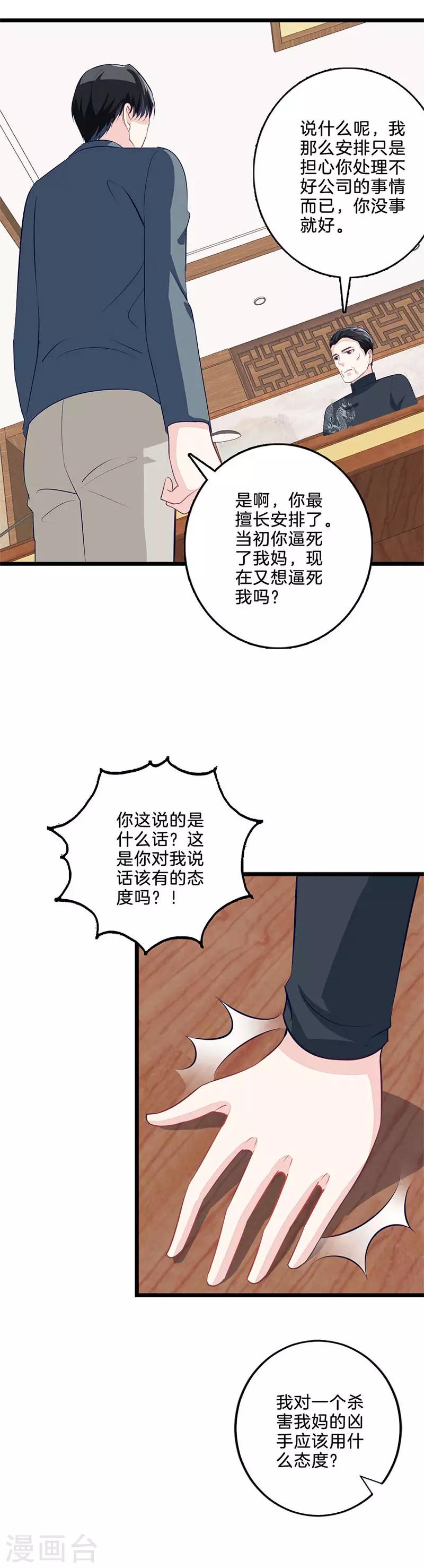第57话 于心有愧-第58话