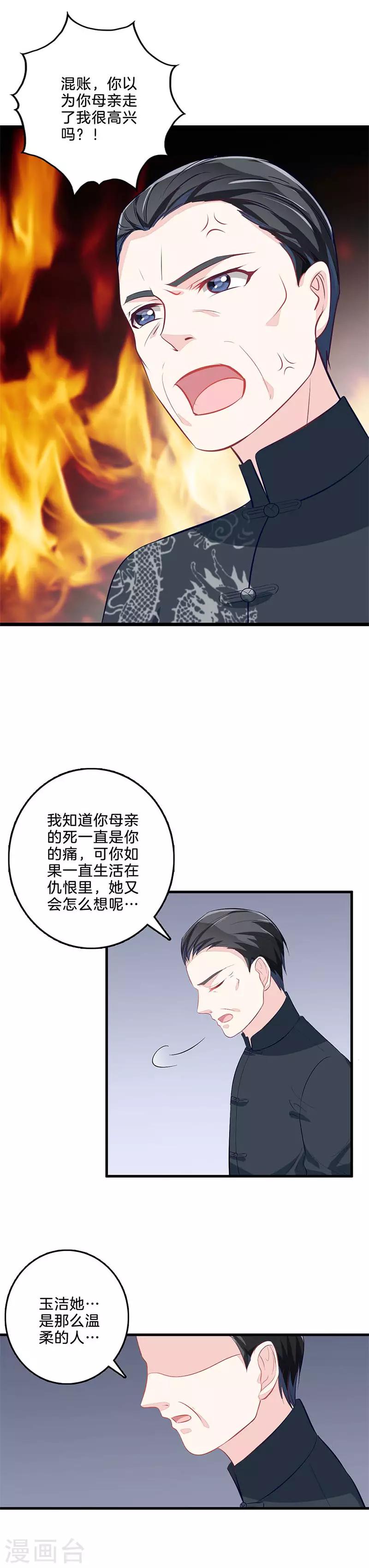 第57话 于心有愧-第58话