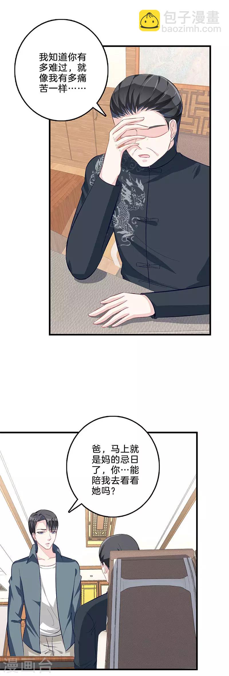 第57话 于心有愧-第58话