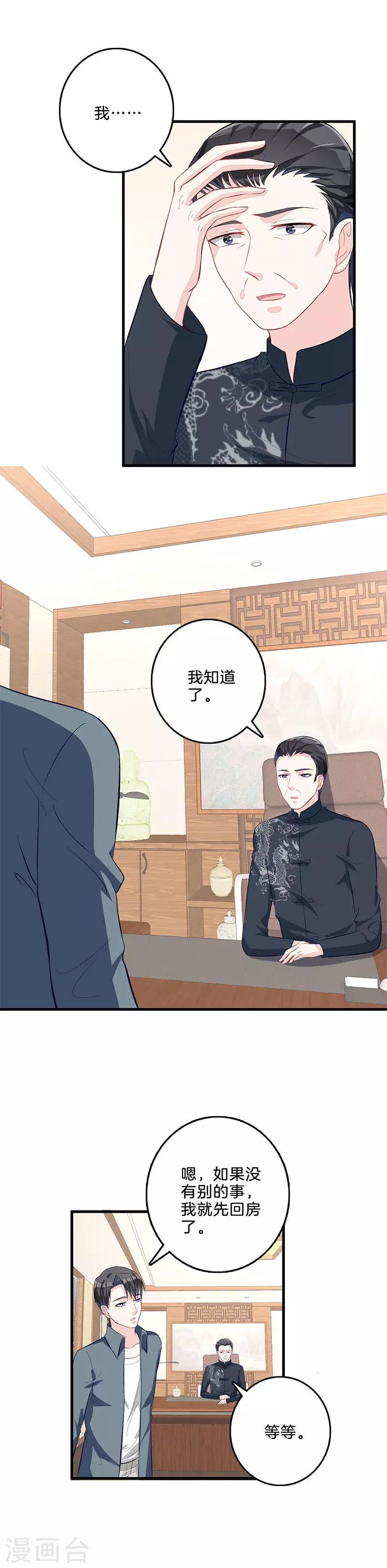 第57话 于心有愧-第58话