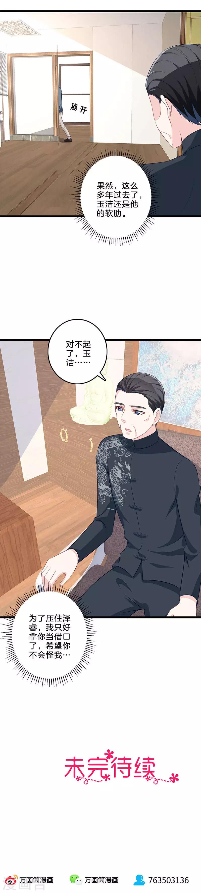 第57话 于心有愧-第58话