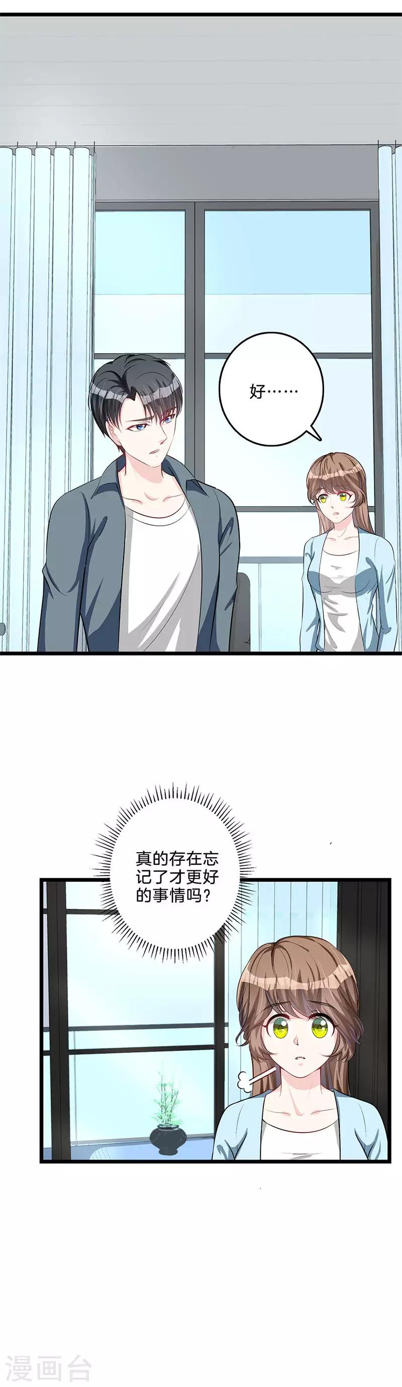 第57话 于心有愧-第58话