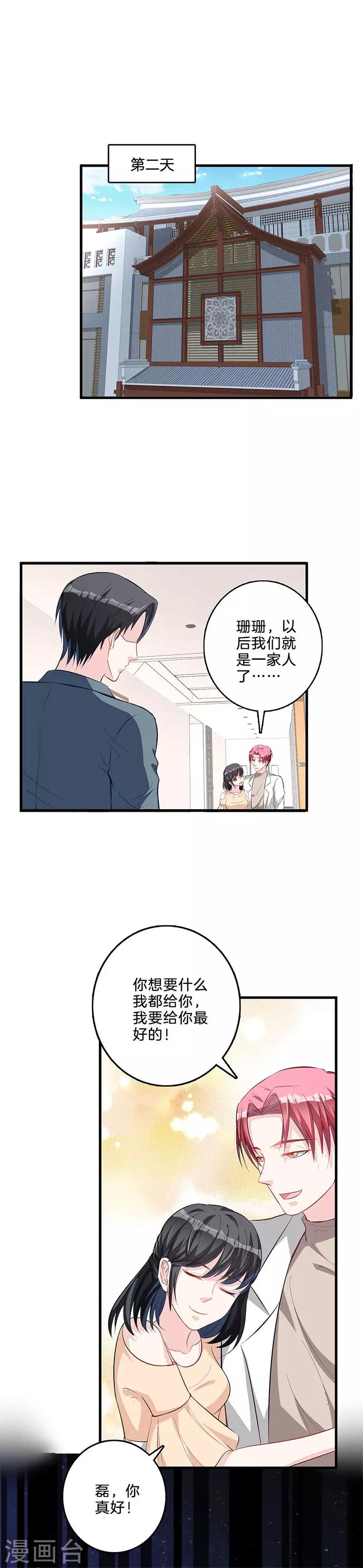 第57话 于心有愧-第58话