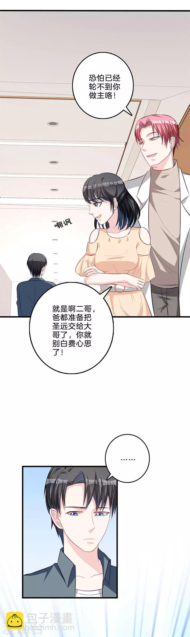 第57话 于心有愧-第58话