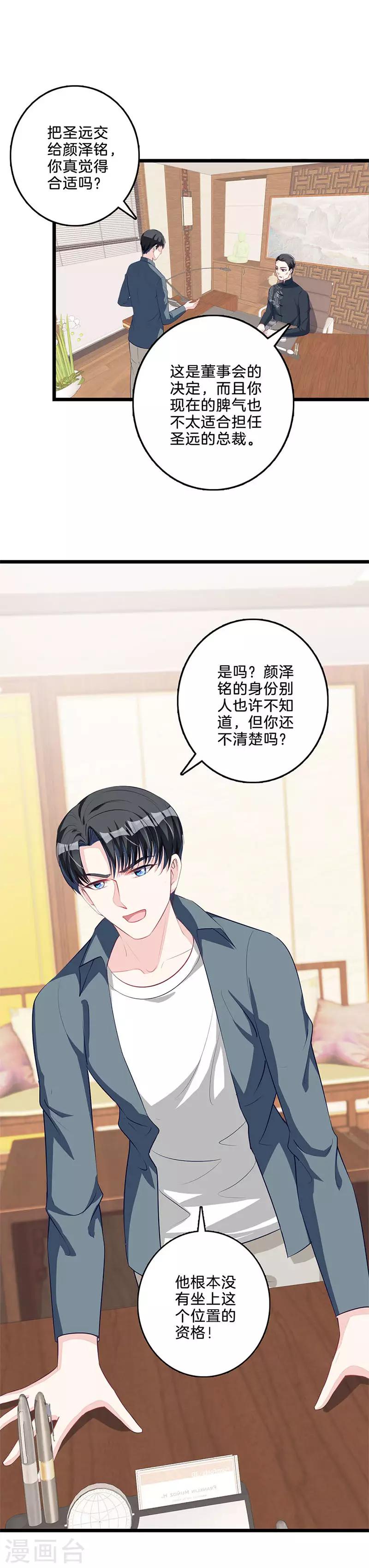 第57话 于心有愧-第58话