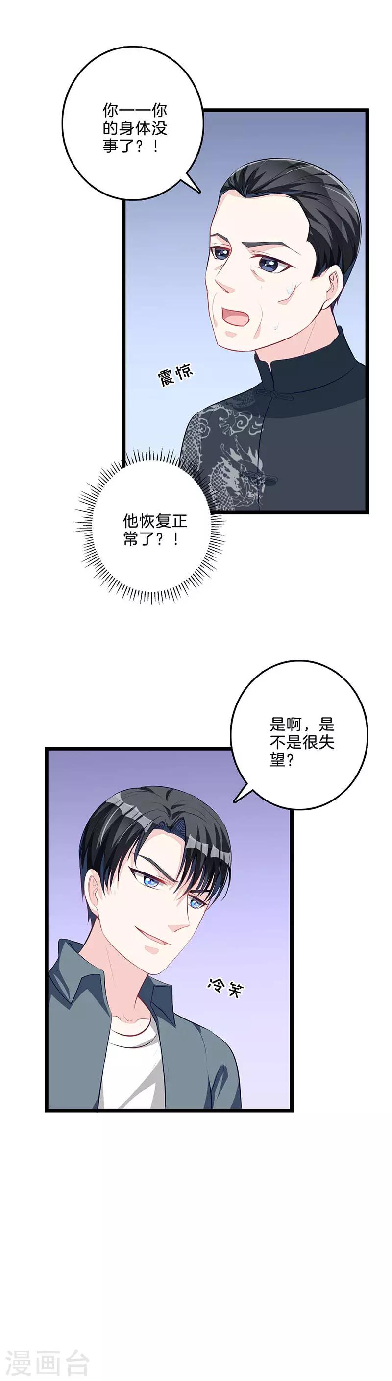 第57话 于心有愧-第58话