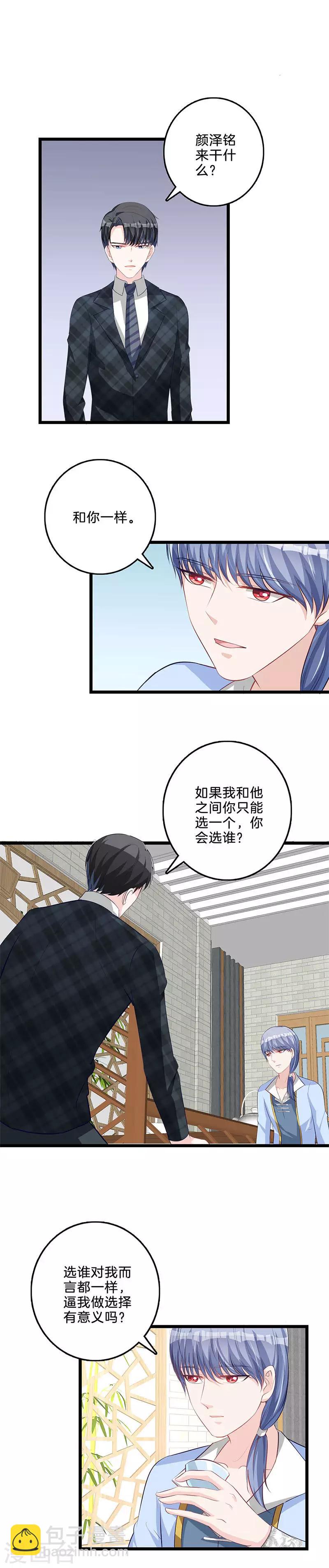 第59话 有人挑拨？-第60话