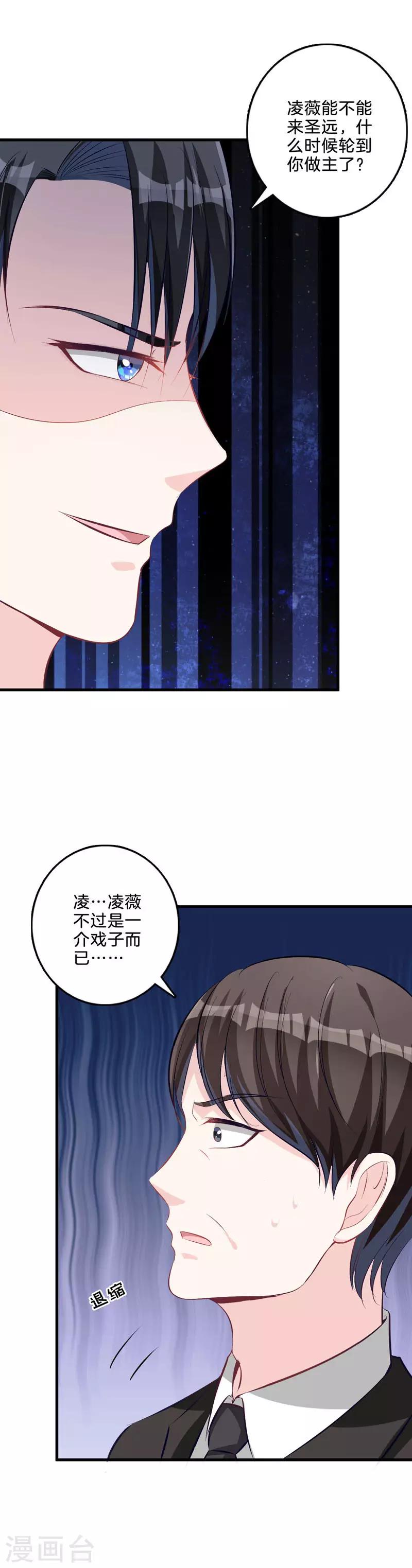第61话 狼狈为奸-第62话