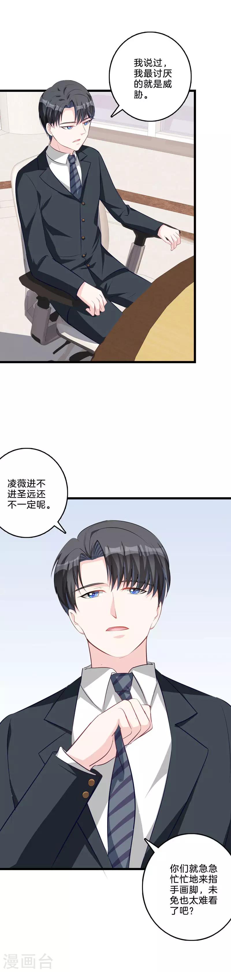 第61话 狼狈为奸-第62话