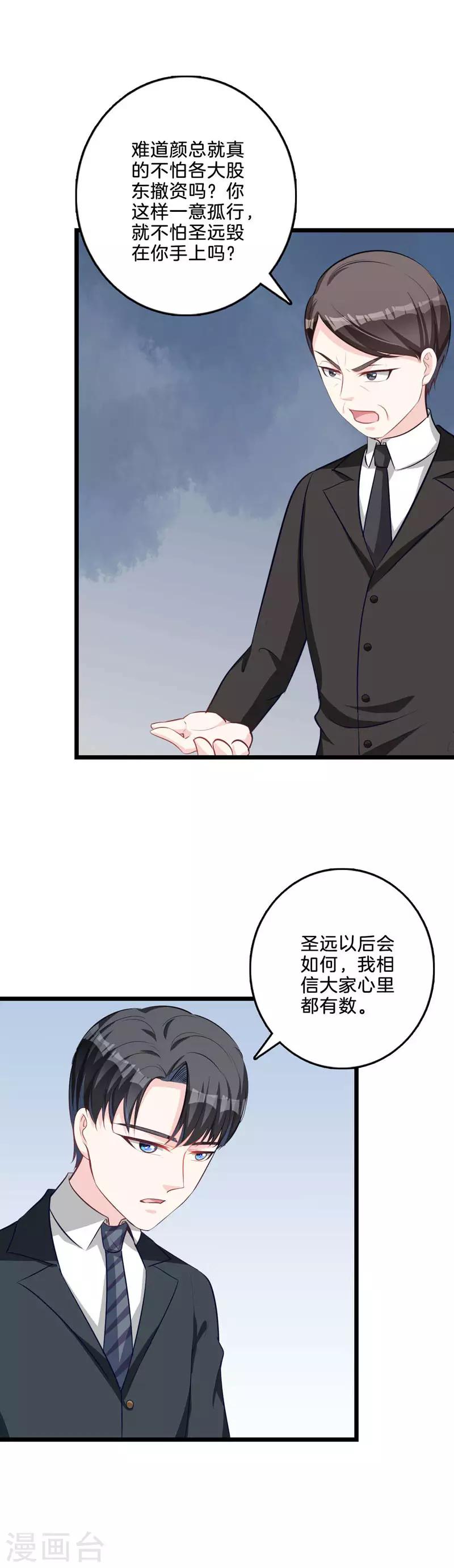 第61话 狼狈为奸-第62话