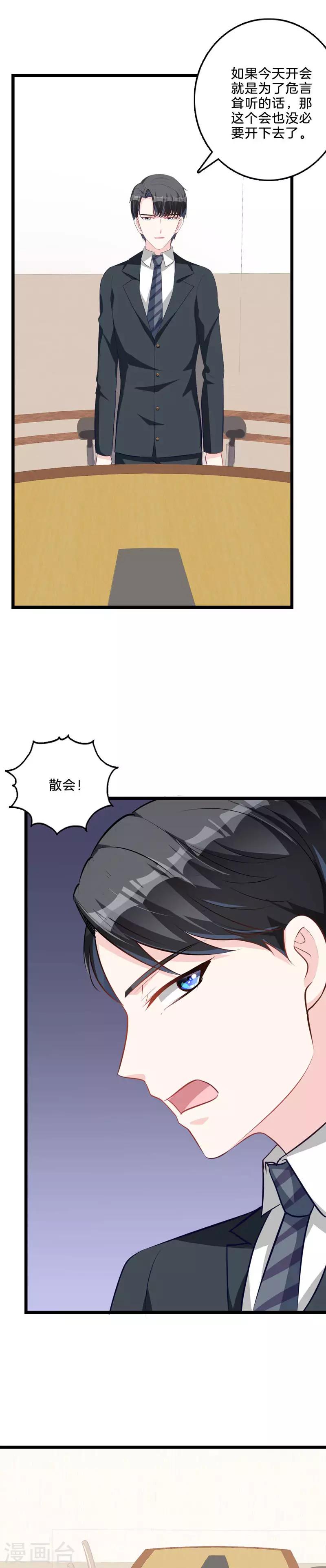 第61话 狼狈为奸-第62话