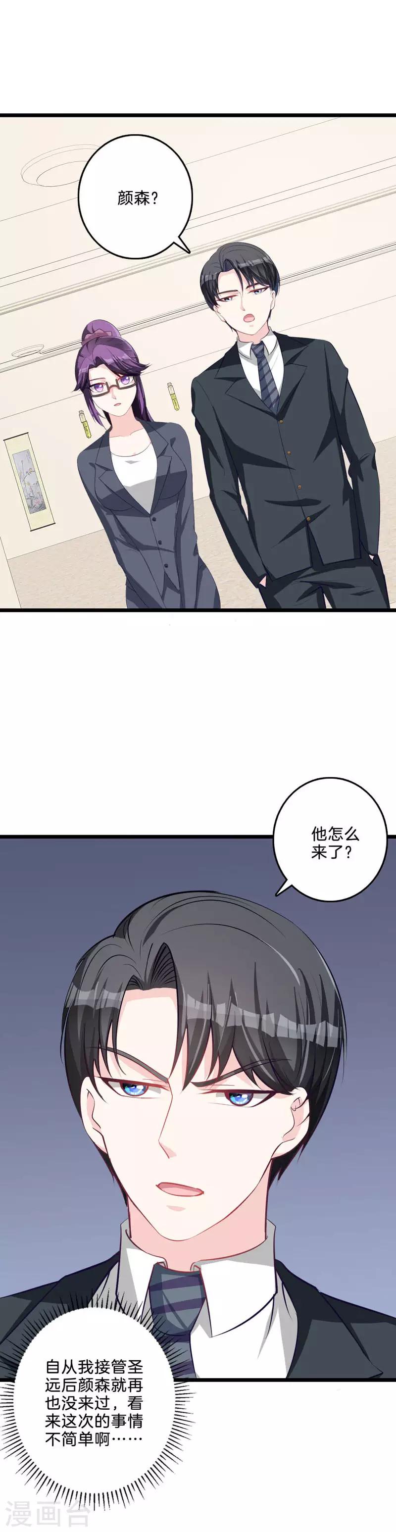 第61话 狼狈为奸-第62话