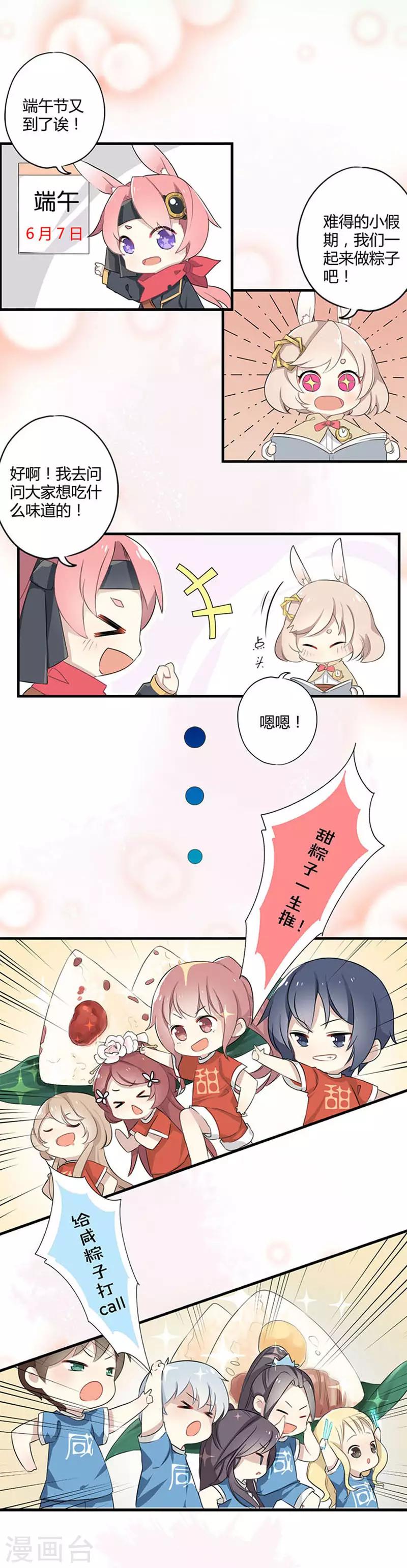 第61话 狼狈为奸-第62话